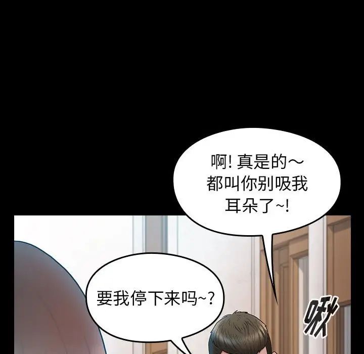 《桃花》漫画 第38話