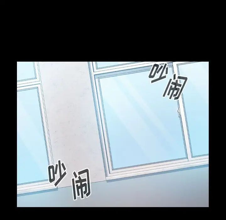 《桃花》漫画 第38話