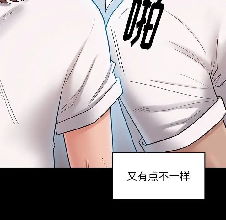 《桃花》漫画 第38話