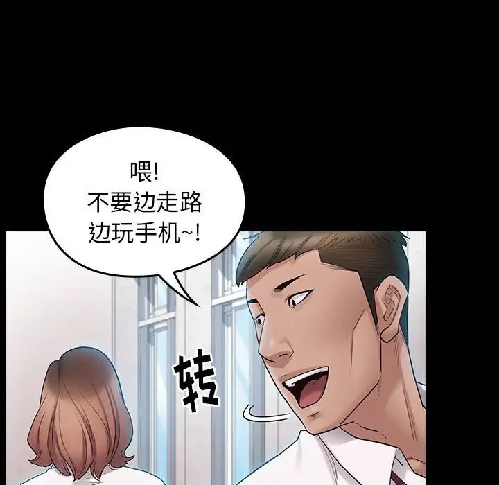 《桃花》漫画 第38話