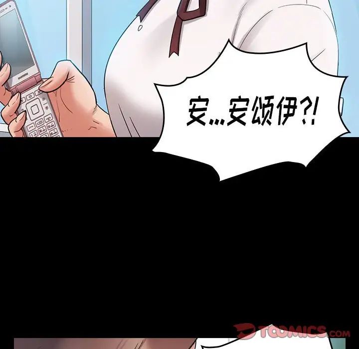 《桃花》漫画 第38話