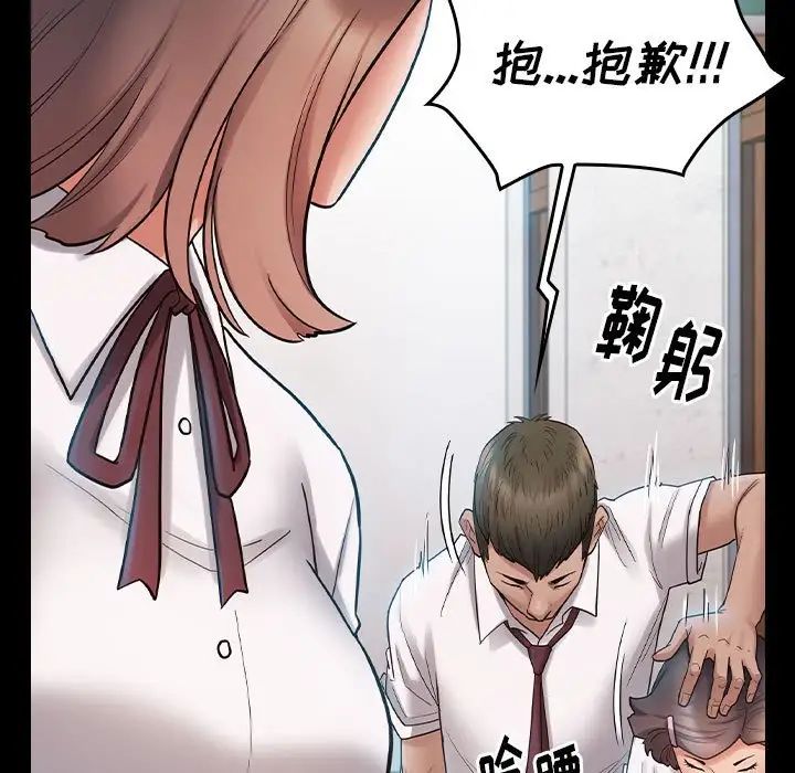 《桃花》漫画 第38話
