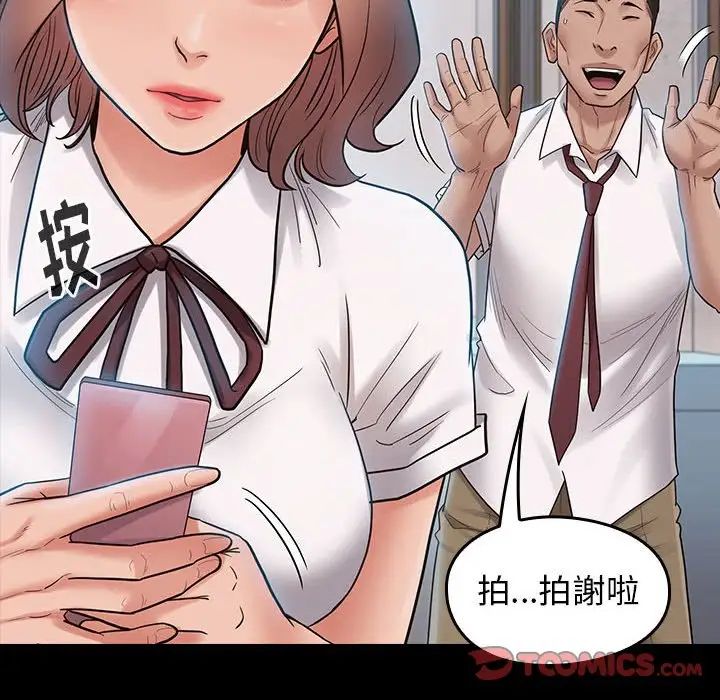 《桃花》漫画 第38話