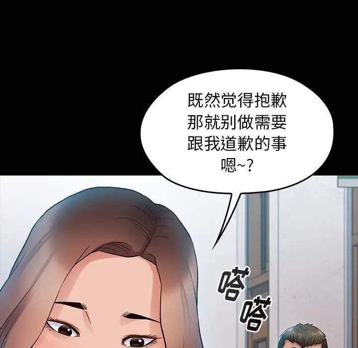 《桃花》漫画 第38話