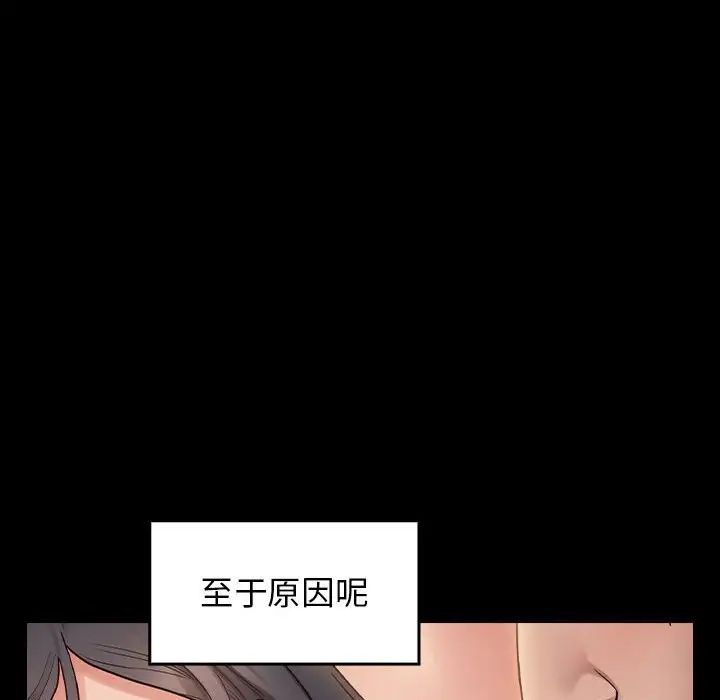 《桃花》漫画 第38話