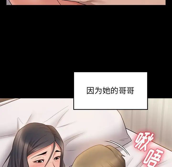 《桃花》漫画 第38話
