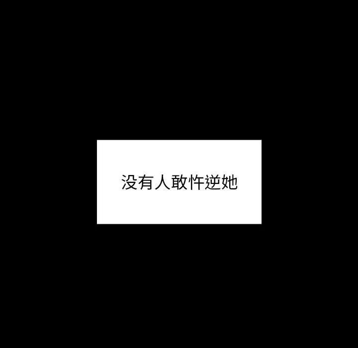 《桃花》漫画 第38話