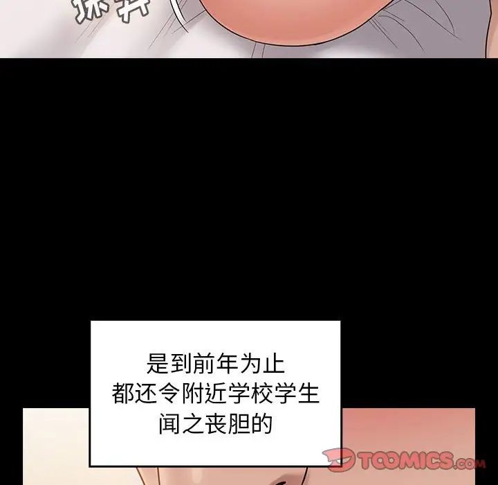 《桃花》漫画 第38話