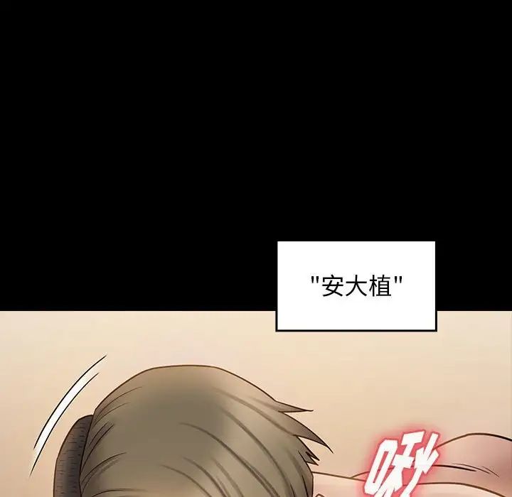 《桃花》漫画 第38話