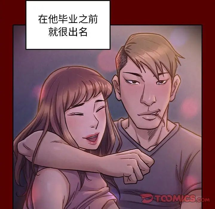 《桃花》漫画 第38話