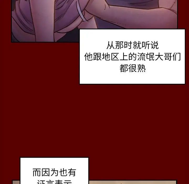 《桃花》漫画 第38話