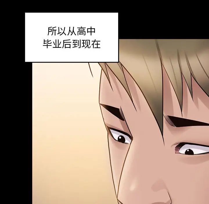 《桃花》漫画 第38話