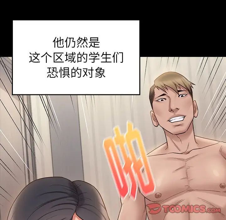 《桃花》漫画 第38話