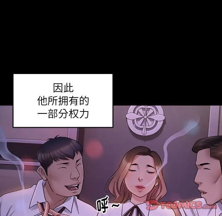 《桃花》漫画 第38話