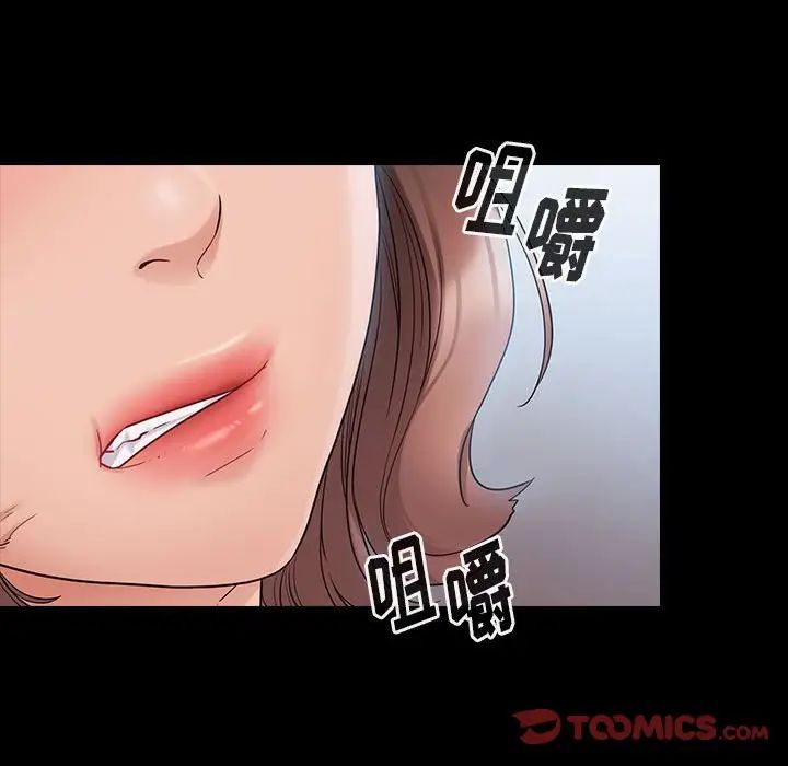 《桃花》漫画 第38話