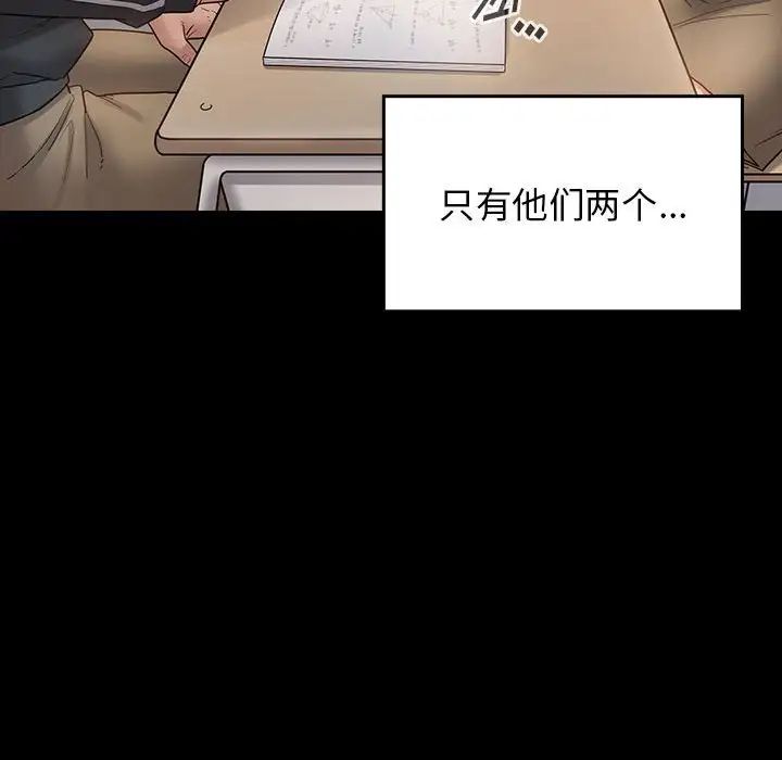 《桃花》漫画 第38話