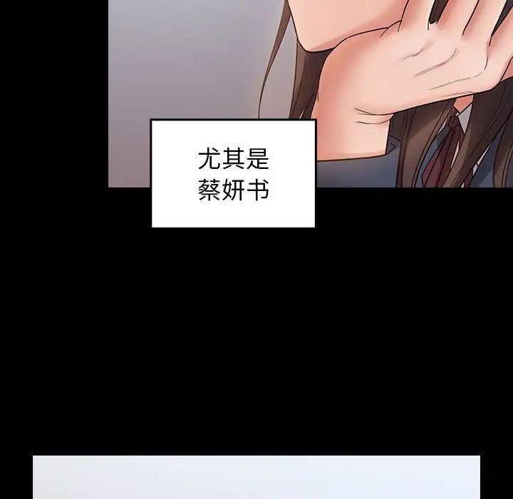 《桃花》漫画 第38話