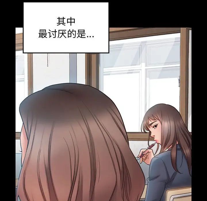 《桃花》漫画 第38話