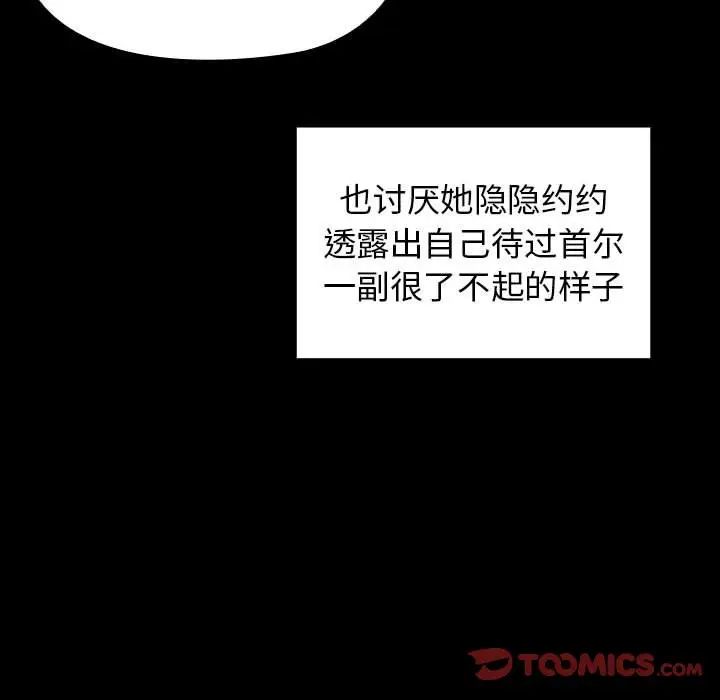 《桃花》漫画 第38話