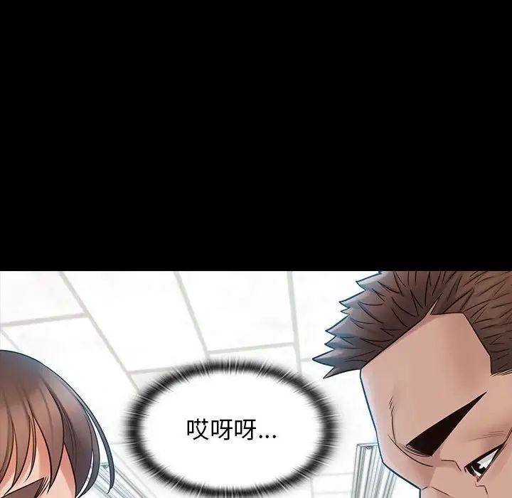 《桃花》漫画 第38話