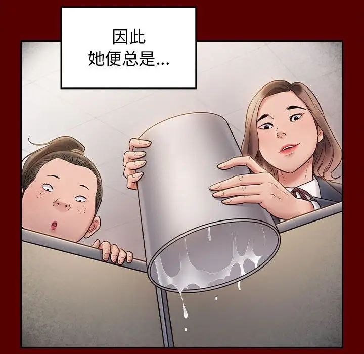 《桃花》漫画 第38話