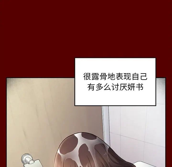 《桃花》漫画 第38話