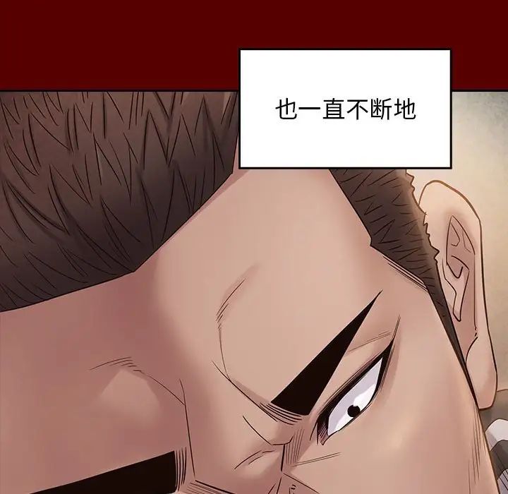 《桃花》漫画 第38話