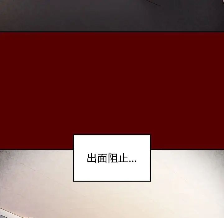 《桃花》漫画 第38話