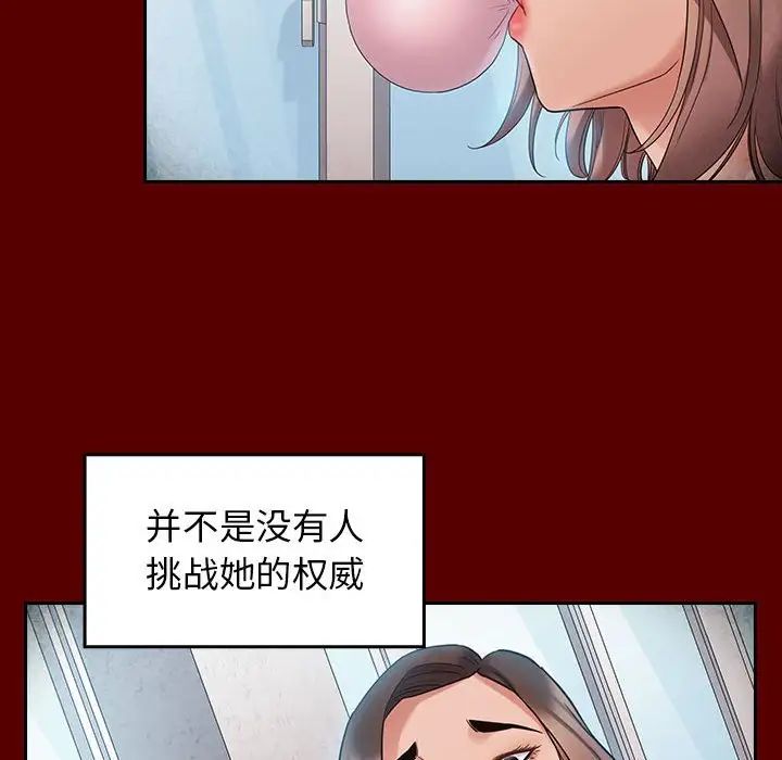 《桃花》漫画 第38話