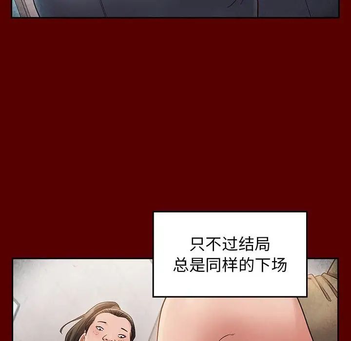 《桃花》漫画 第38話