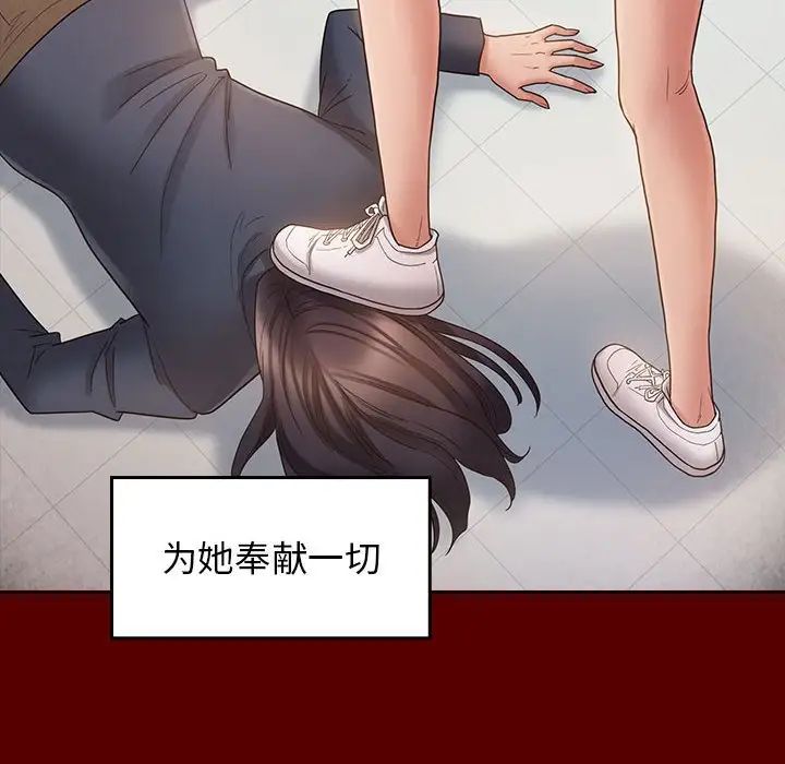 《桃花》漫画 第38話