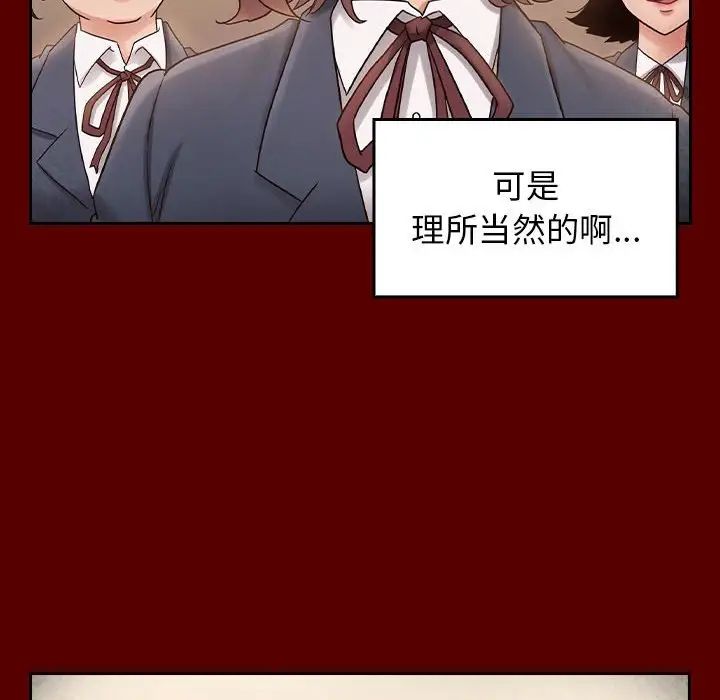 《桃花》漫画 第38話