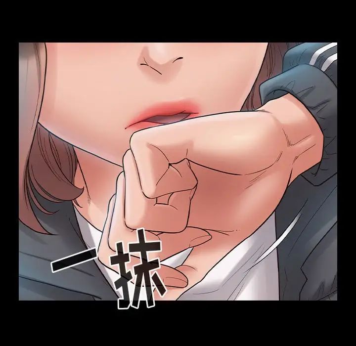 《桃花》漫画 第38話