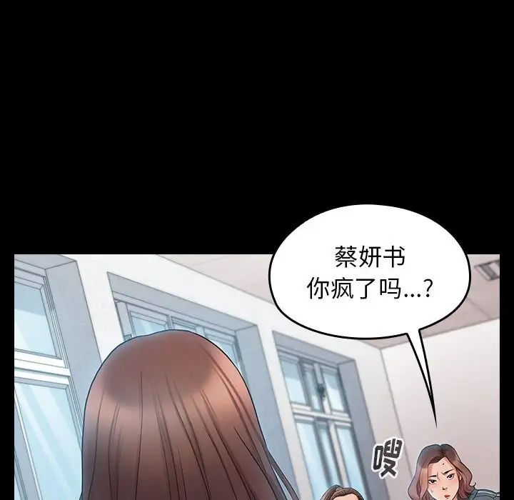 《桃花》漫画 第38話