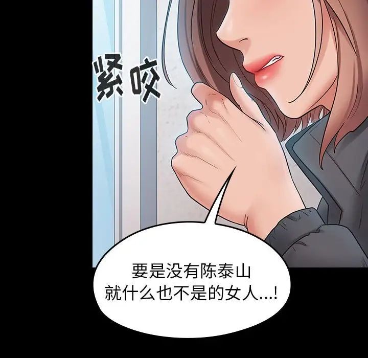 《桃花》漫画 第38話