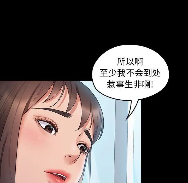 《桃花》漫画 第38話