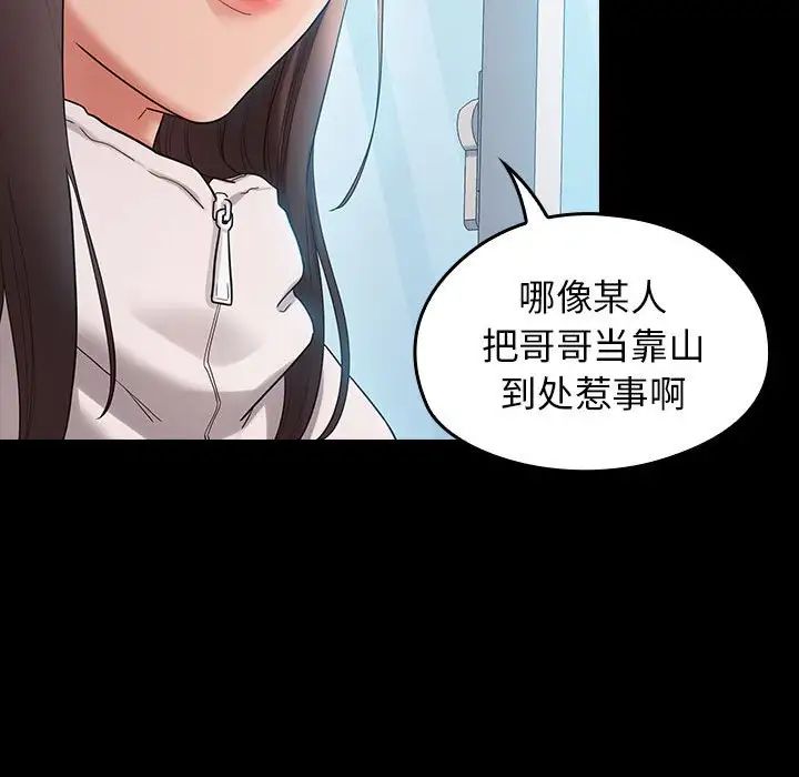 《桃花》漫画 第38話
