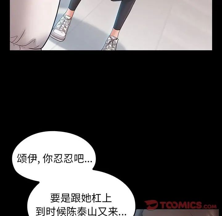 《桃花》漫画 第38話