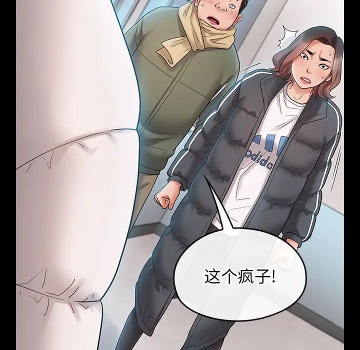 《桃花》漫画 第38話