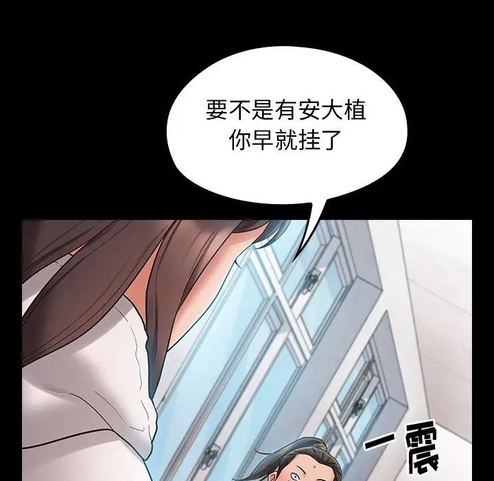 《桃花》漫画 第38話