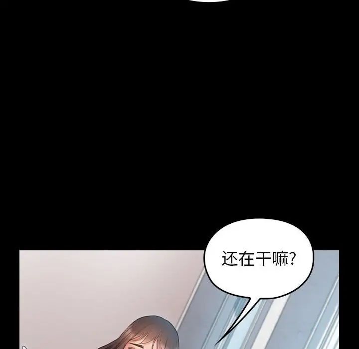 《桃花》漫画 第38話