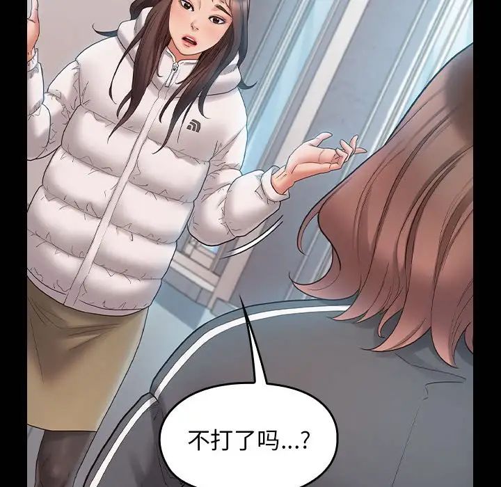 《桃花》漫画 第38話