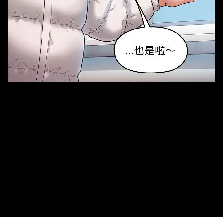 《桃花》漫画 第38話