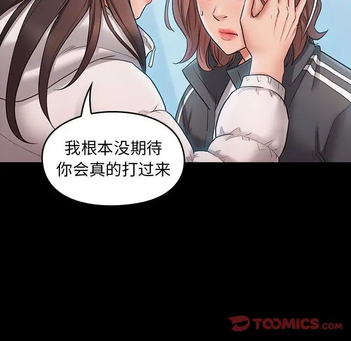 《桃花》漫画 第38話