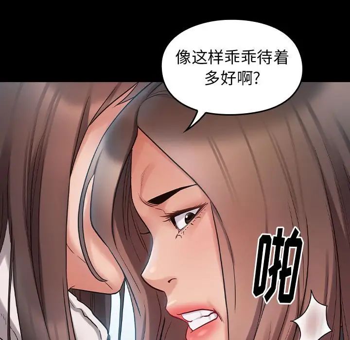 《桃花》漫画 第38話