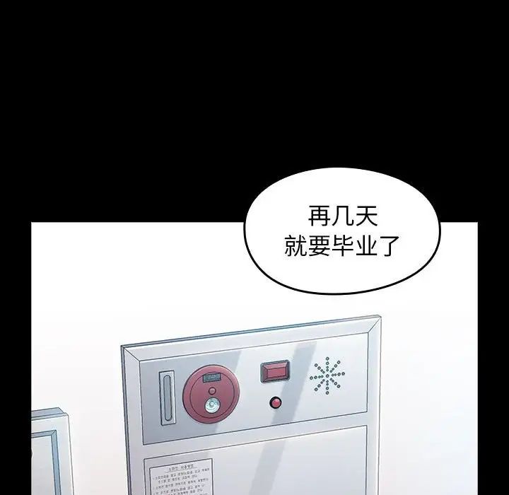 《桃花》漫画 第38話