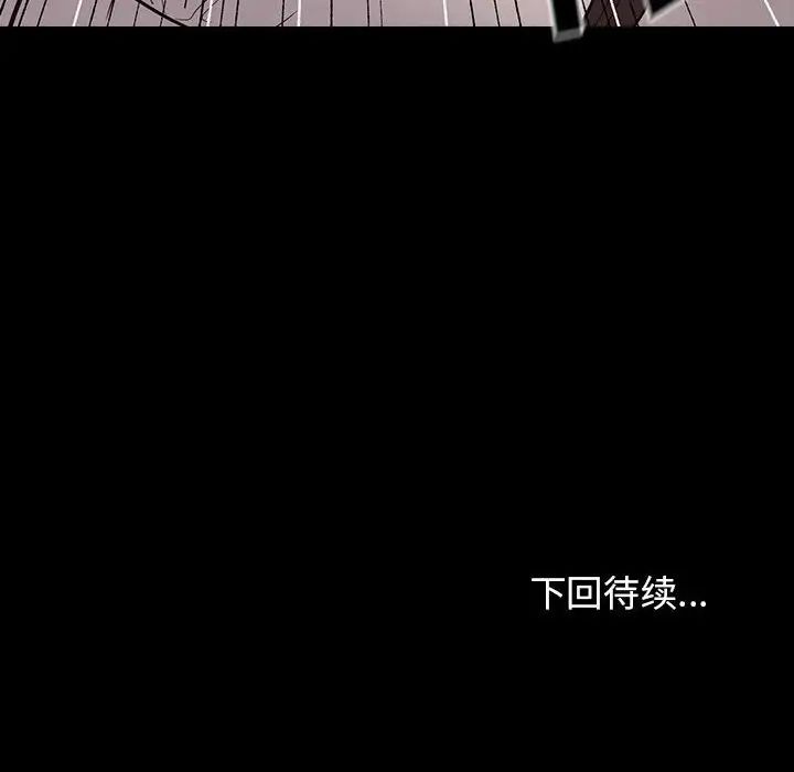 《桃花》漫画 第38話