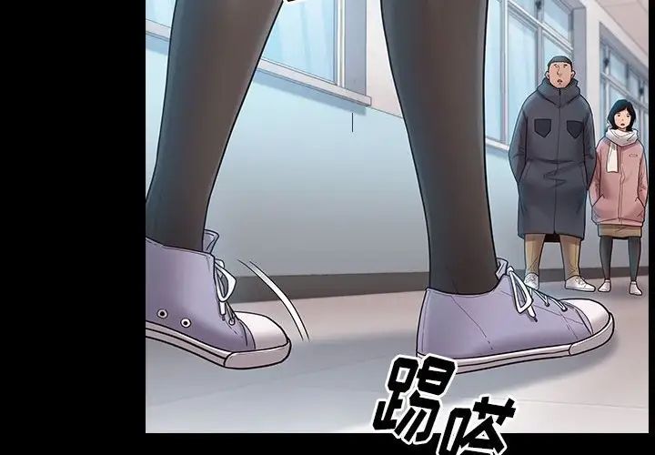 《桃花》漫画 第39話