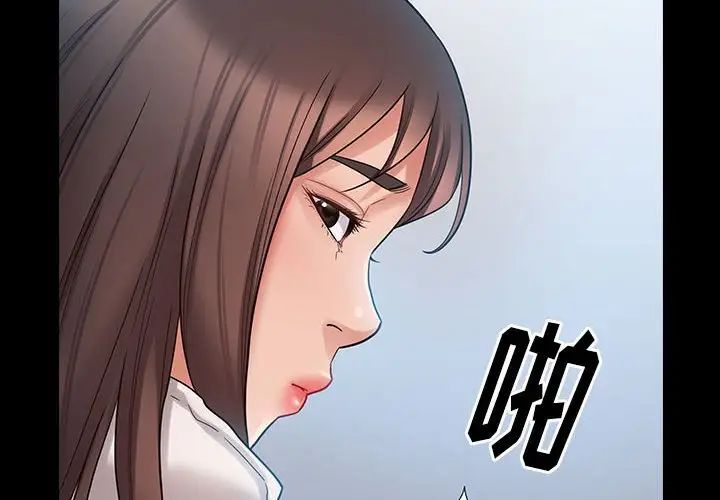 《桃花》漫画 第39話