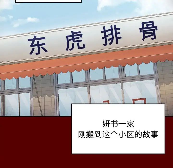 《桃花》漫画 第39話